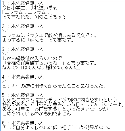 ニフラム Twitter Search