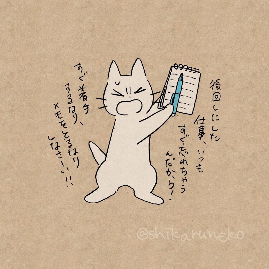 後回しにした仕事をうっかり忘れてしまう人を叱ってくれる猫 