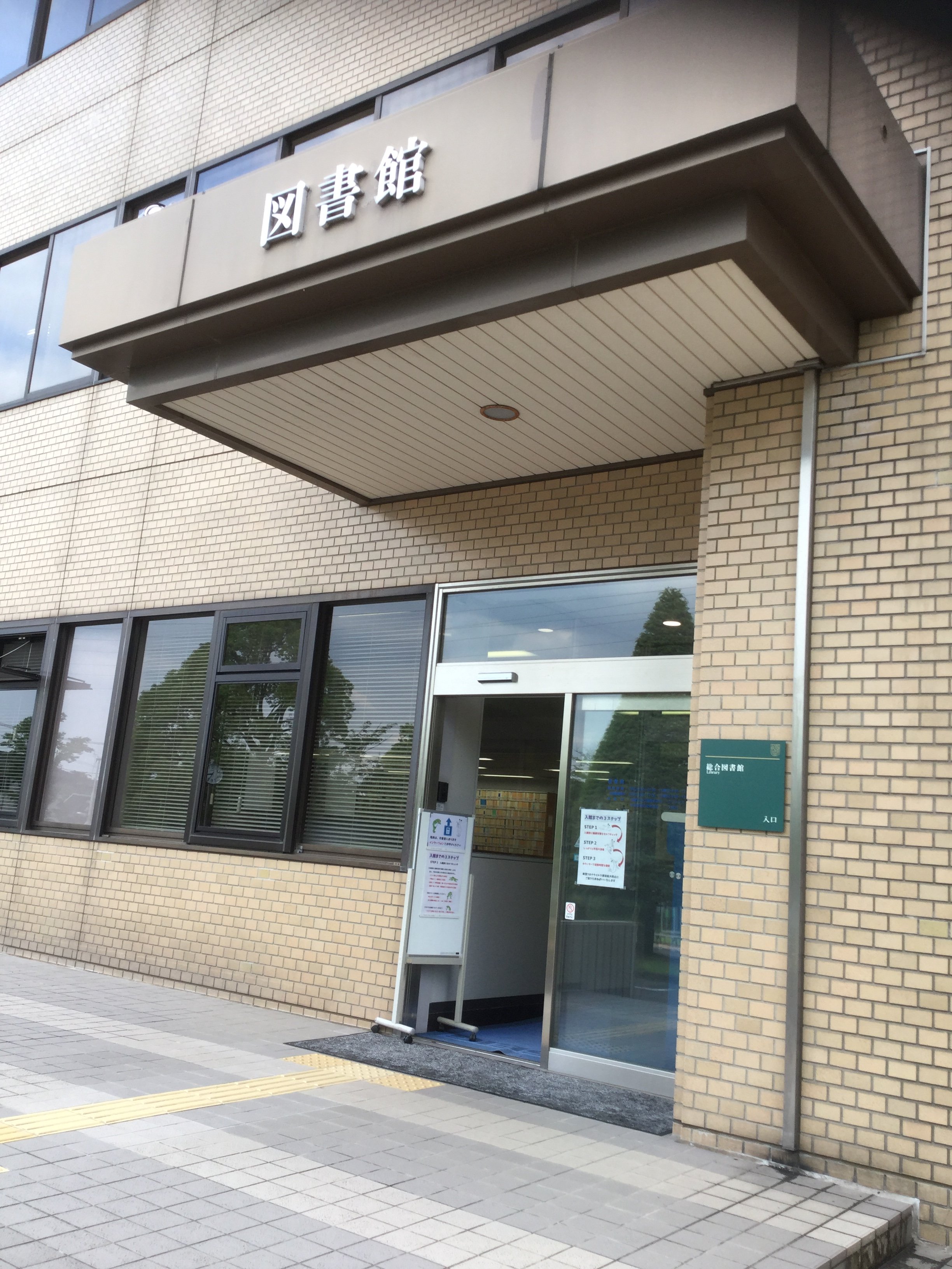 聖学院大学総合図書館 最近はinstagramしかさわっていませんでした Viewくん2号です インスタでは既にやっておりましたが Twitterでも写真de図書館ツアーをやりたいと思います よろしくお願いします 聖学院大学図書館ツアー 聖学院大学 Viewsくん