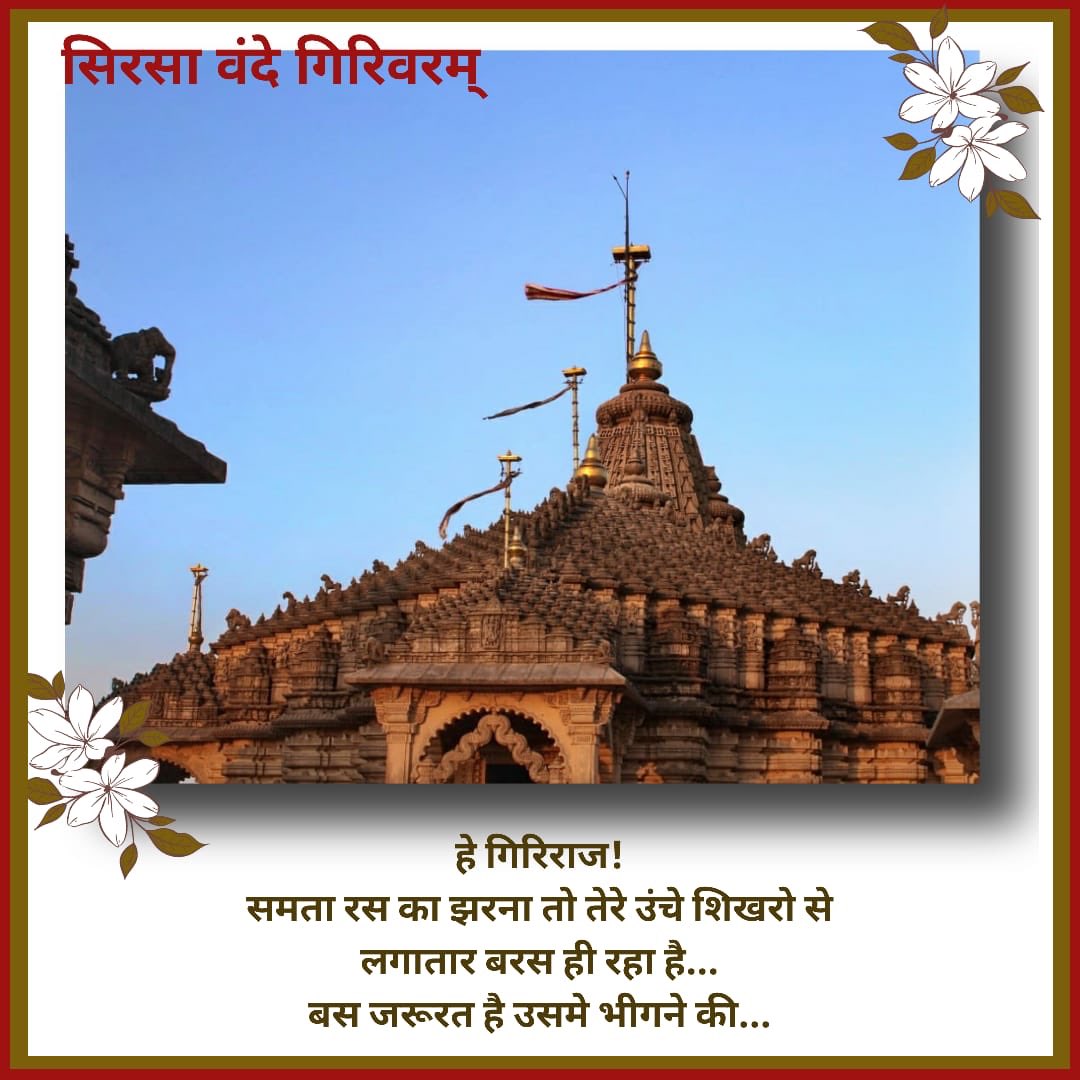jaingyanvaani's tweet photo. 🇦🇹सिरसा वंदे गिरिवरम्🇦🇹
.
.
.
#palitana #giriraj #respect #giriraj #save #palitana #adinath #bhagwan #taleti #jains #jainism #jaintemple https://t.co/cGQZitf9CY