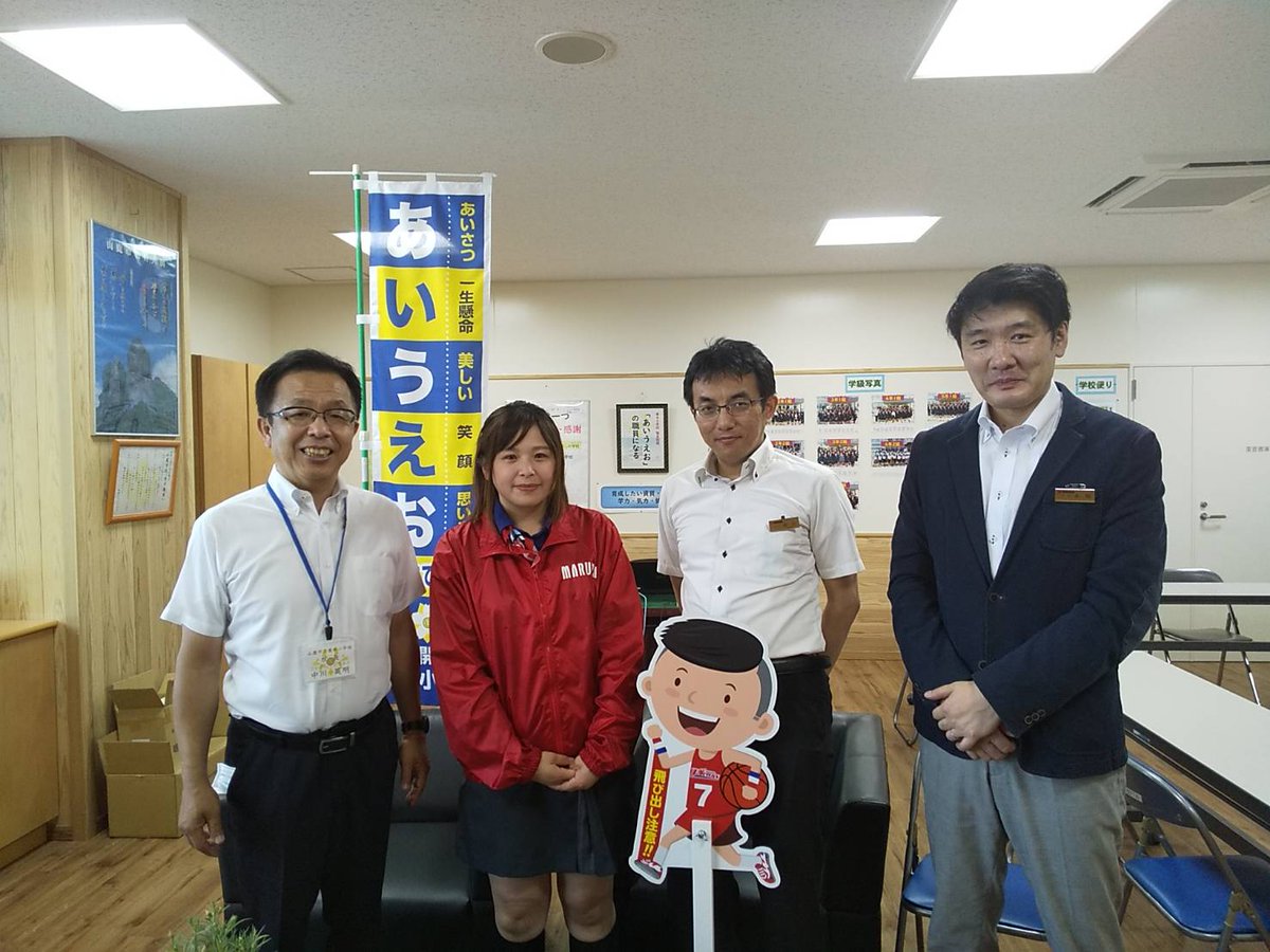 マルハン山鹿店 熊本3店舗共同による取組 本日6 29 山鹿市立 鹿本小学校に ヴォルターズ飛び出し坊やを 寄贈して参りました 熊本県下6体目 接客を通じて小さな活動ですが 今後も地域社会への貢献を 引き続き行って参ります 鹿本小学校 熊本マルハン マルハン山鹿店 熊本3店舗共同による取組 本日6 29 山鹿市立 鹿本小学校に ヴォルターズ飛び出し坊やを 寄贈して参りました 熊本県下6体目 接客を通じて小さな活動ですが 今後も地域社会への貢献を 引き続き行って参ります 鹿本小学校 熊本マルハン