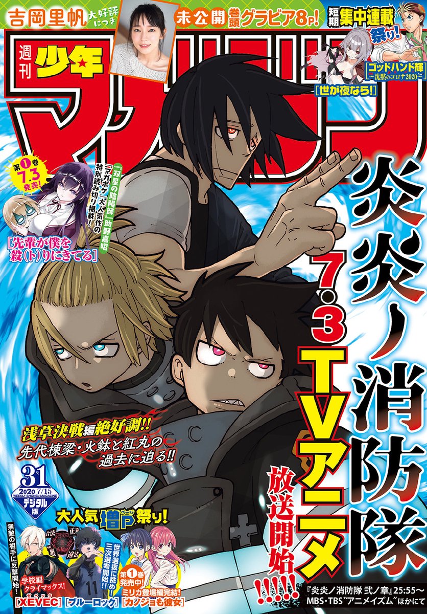 Fire Force Vol. 32 Enen no Shouboutai Japanese Shonen Comic Manga Anime New