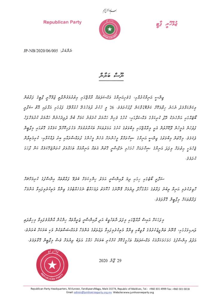 JPFazeel's tweet photo. ރޭޕް ވާނީ ރޭޕް އަށް. #RapistsAreCriminals #ArrestThem https://t.co/qeRoGQIyBK