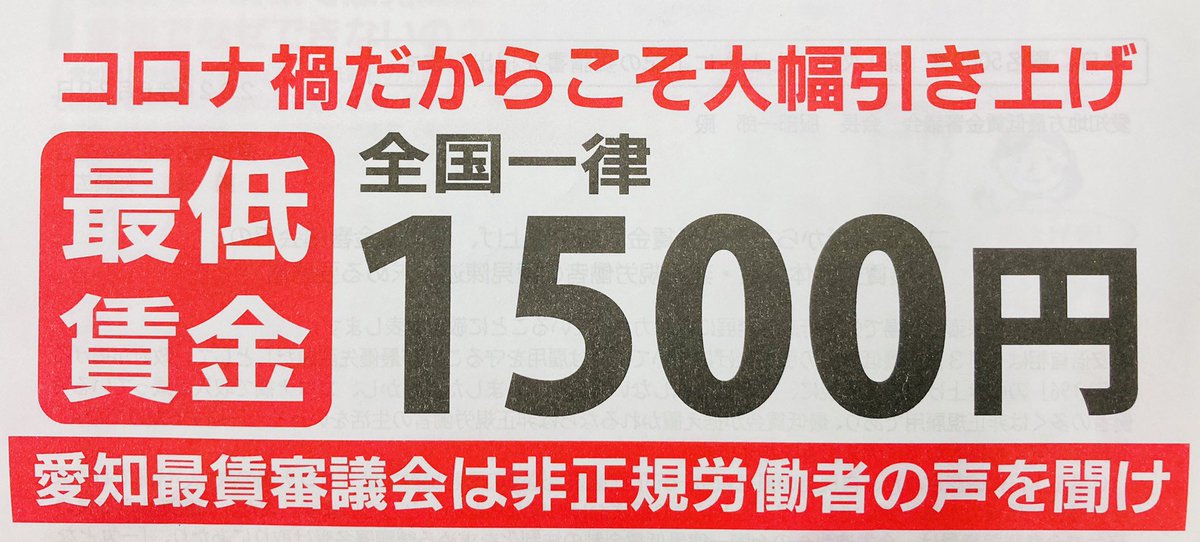 賃金 最低 愛知 県 愛知県最低賃金の推移