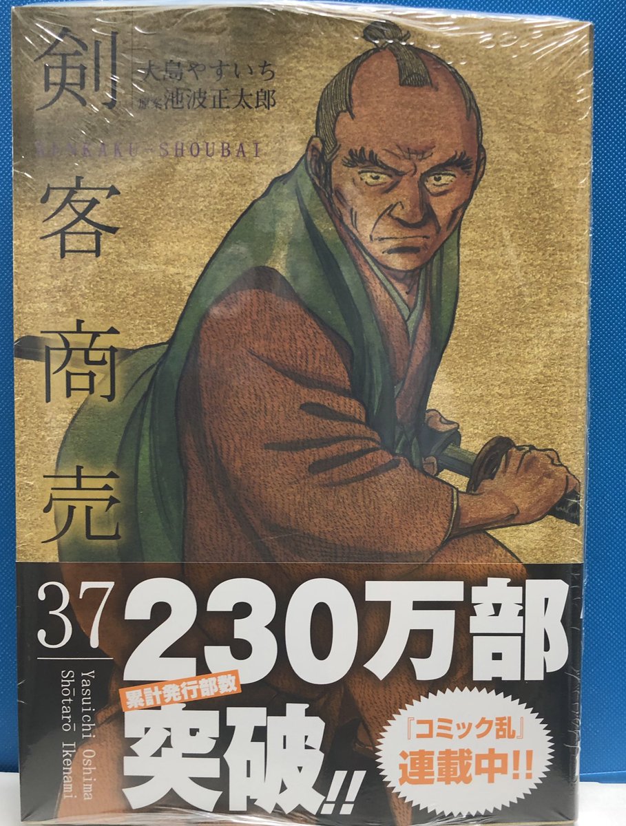 大島やすいち 大島やすいち