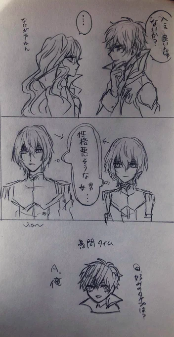 ※TS主明と主明の絡む話の落書き① 