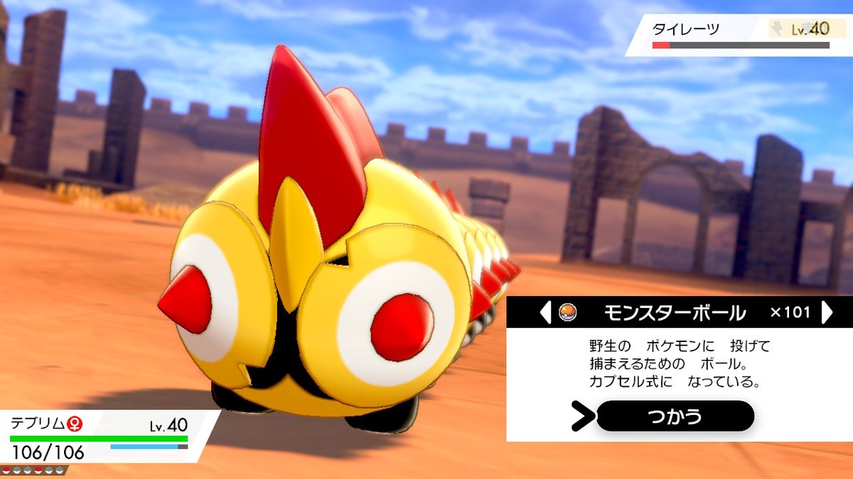 レオさん ガチムチを目指す ポケモン剣盾 Nintendoswitch 伝説のポケモン並に捕まらないんですけど