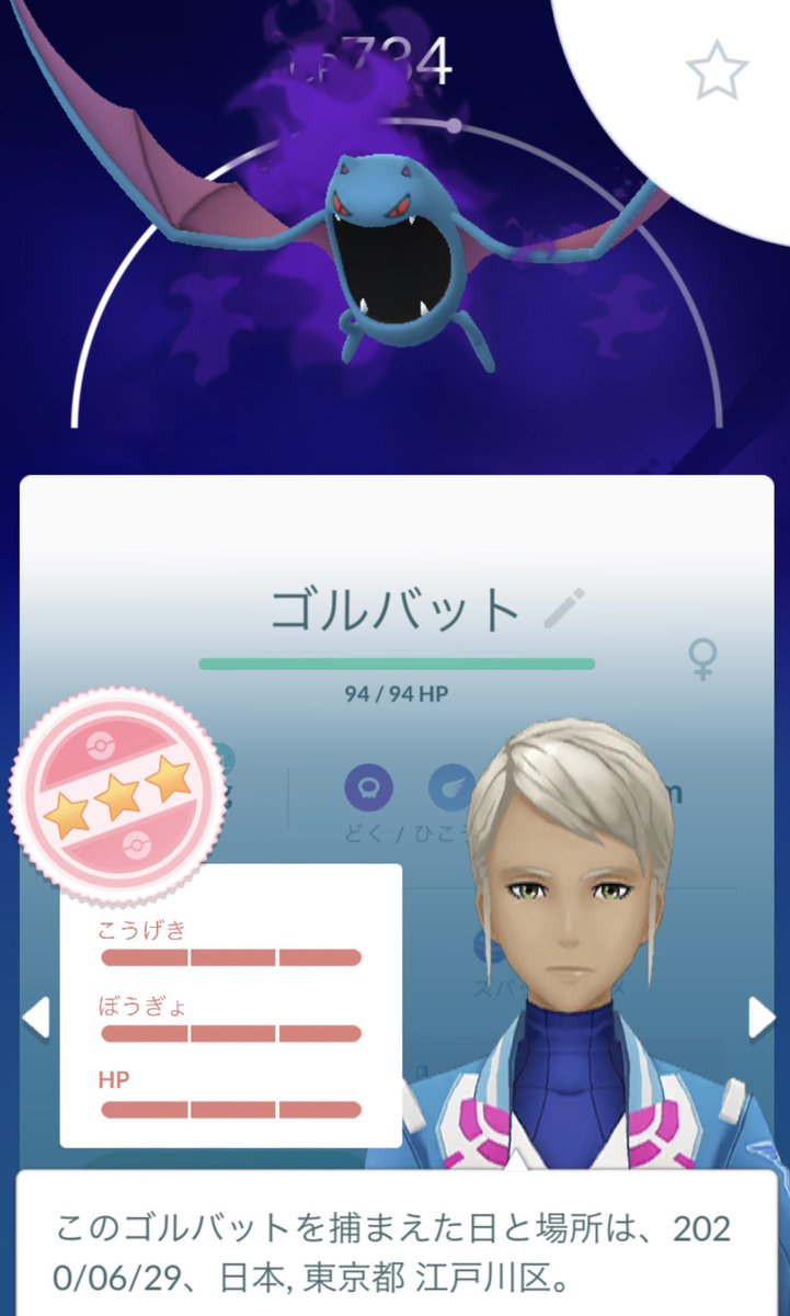 Twitter पर Mewheiみゅう 目が点になった シャドウポケモンで個体値100 シャドウ クロバットでmax強化したいけど 砂がとんでもなく必要かな ポケモンgo シャドウ ゴルバット