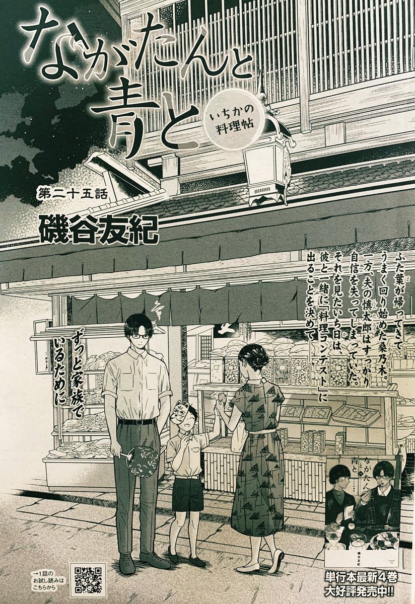 Twoucan 磯谷友紀 ながたんと青と 3 12 Yuki Isoyaan