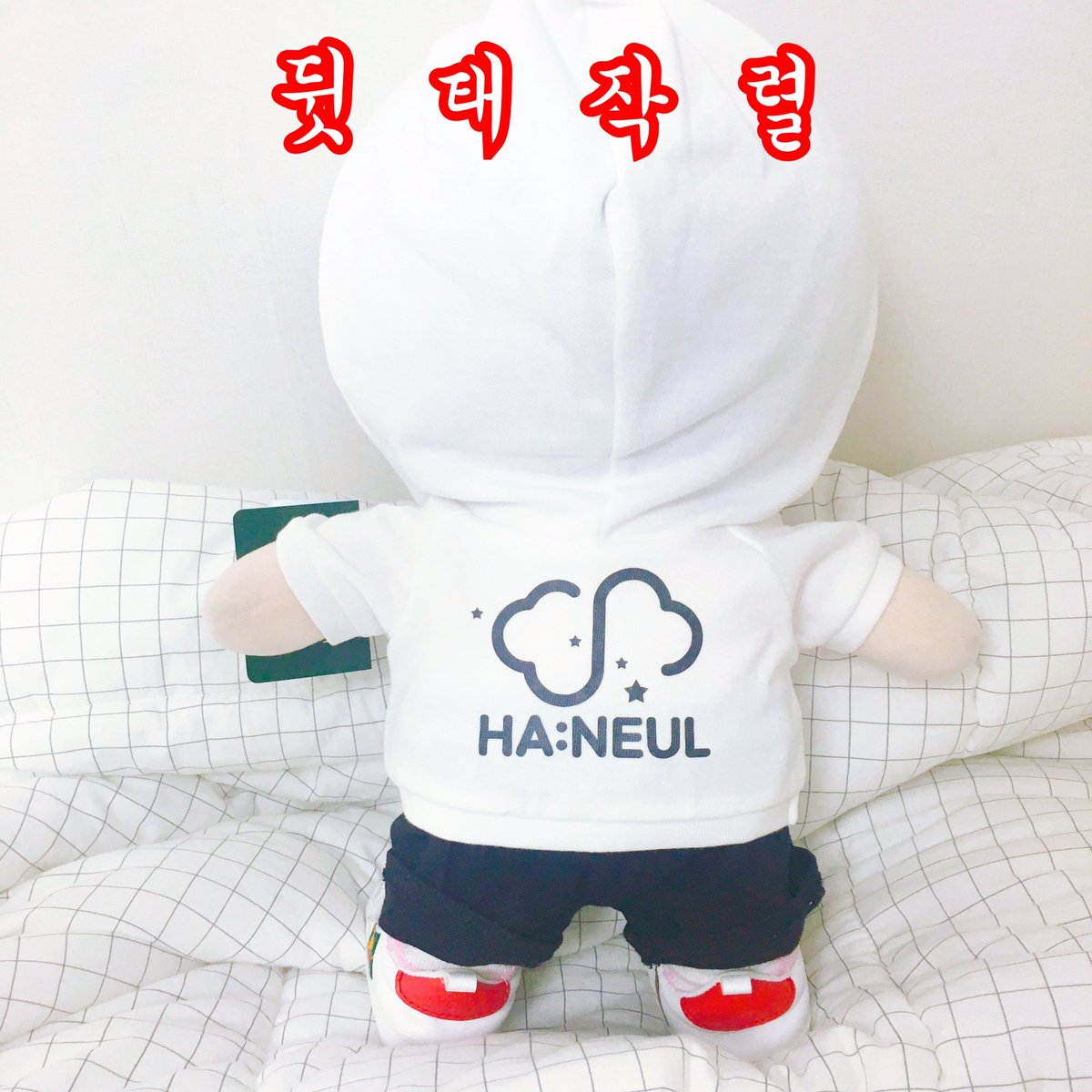 #셍부띠끄 #하성운인형옷 <a href="/sengbutique/">🎀셍부띠끄🎀</a>
콩이 옷 잘받았습니다❤️ 전에 있던 여권들구 오디갈까 생각중인 콩이랍니다!😆ㅋㅋㅋ콩이한테 너무 찰떡이네용🤭😻
