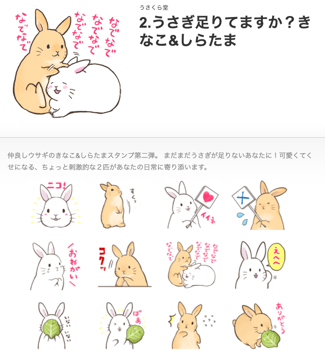 うさくら堂@うさぎみてる tweet media