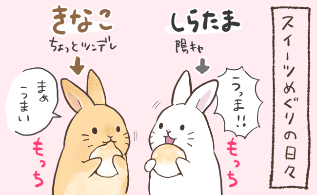 うさくら堂@うさぎみてる tweet media