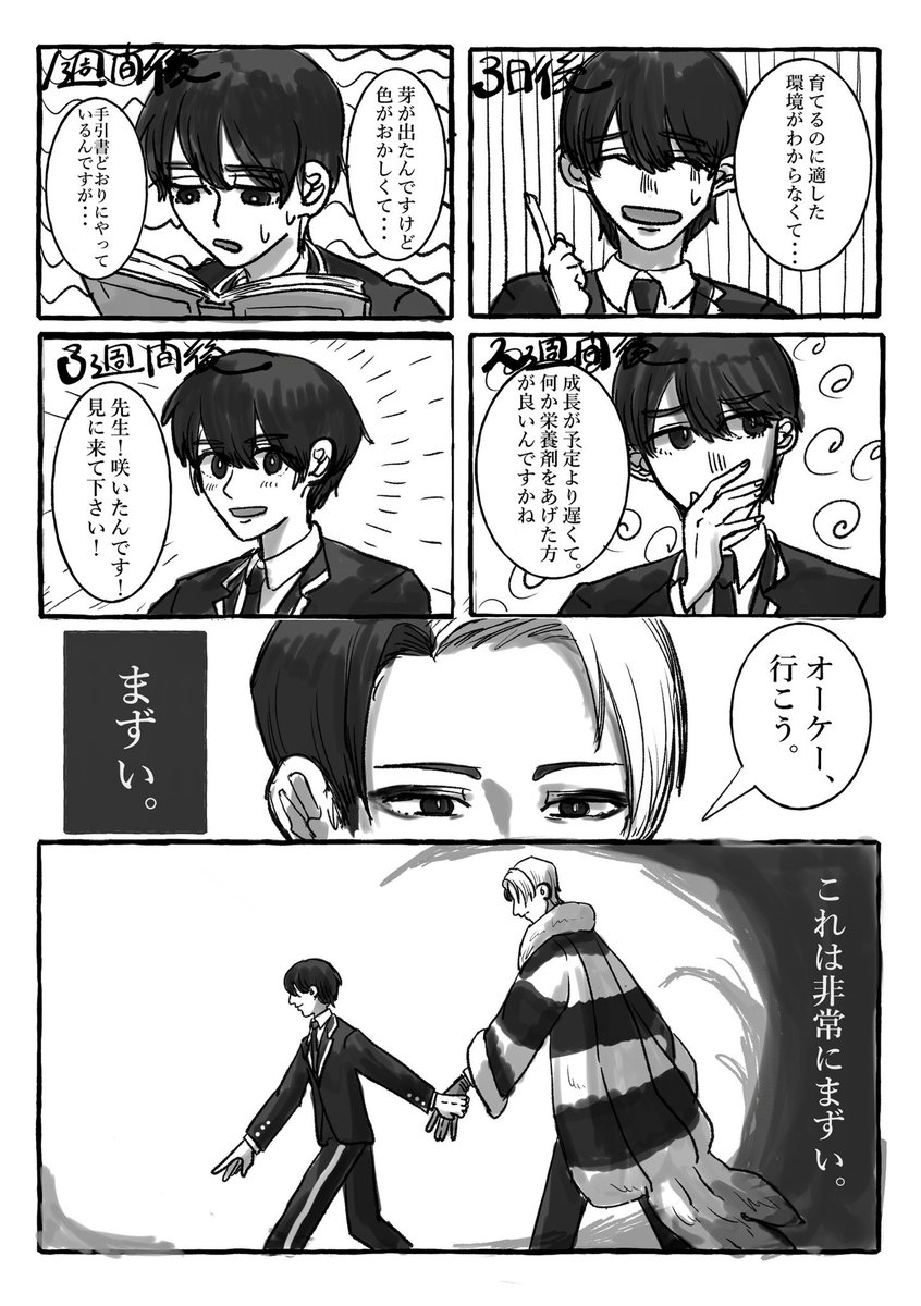 クル監♀
恋に落ちたクルーウェル先生の執着と葛藤と祈りの漫画 (4/6)
#twstプラス 