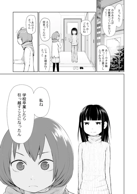 創作まんが|フレンズレター #漫画 https://t.co/EG2OkYP0SR 