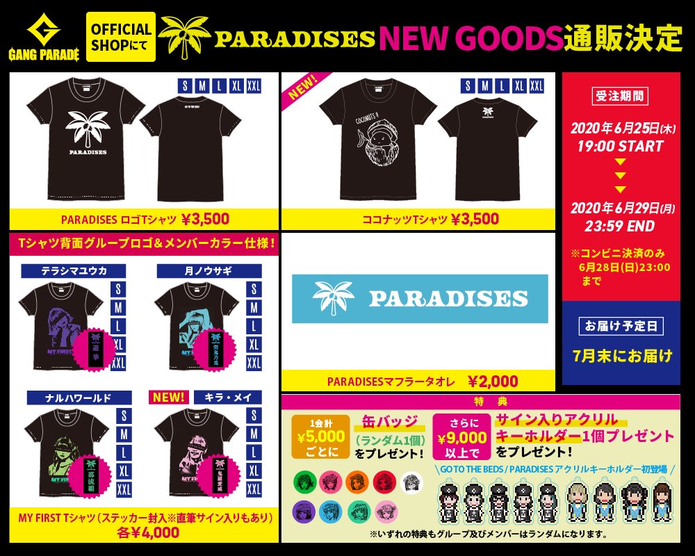 PARADISES_P's tweet photo. 【通販受付中!】
『MY FIRST HALL TOUR』にて販売予定だったキラ・メイ メンバーTシャツと楽園ズ新Tシャツさらにギャンパレグッズも通販受付中!!InvertedTとパンストTおすすめです!!何卒!!
販���スケジュール:6/29(月)23:59まで
https://t.co/WKuDu8veF9
#MFHT
#楽園ズ
#過去グッズも残り僅かで販売中 https://t.co/lrIxYC6GeD