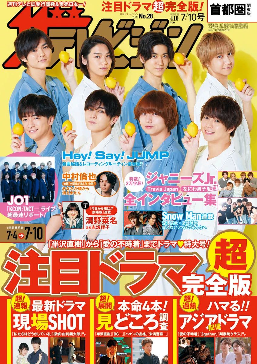 ザテレビジョン on X: 