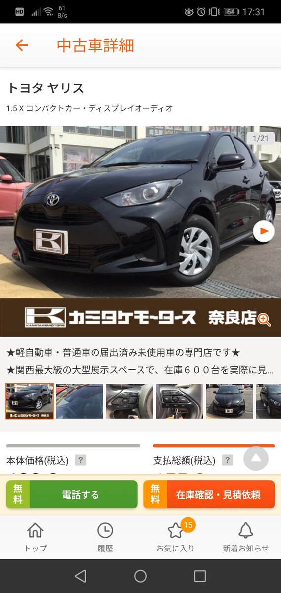 Namegakusi's tweet photo. マフラー水戸くんに見てもらって、ダメだったらどっちかに乗り換える。 https://t.co/UFrS6M2uSl