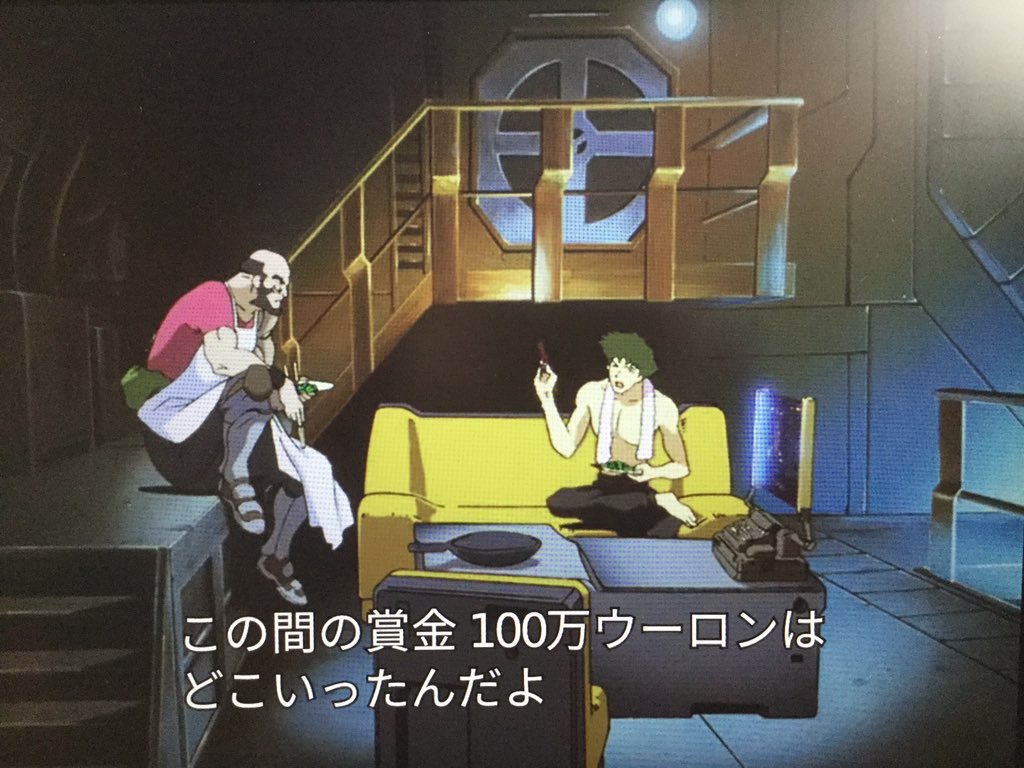 くぼさん Dynazenon考察強化クール ダイナゼノン カウボーイビバップとキャロル チューズデイの共通点 2つとも渡辺信一郎監督の作品で 両作品には共通点があります 通貨がウーロン 両作品とも同じ ウーロン という通貨を使ってます 因みに くぼさん Dynazenon考察強化クール ダイナゼノン カウボーイビバップとキャロル チューズデイの共通点 2つとも渡辺信一郎監督の作品で 両作品には共通点があります 通貨がウーロン 両作品とも同じ ウーロン という通貨を使ってます 因みに