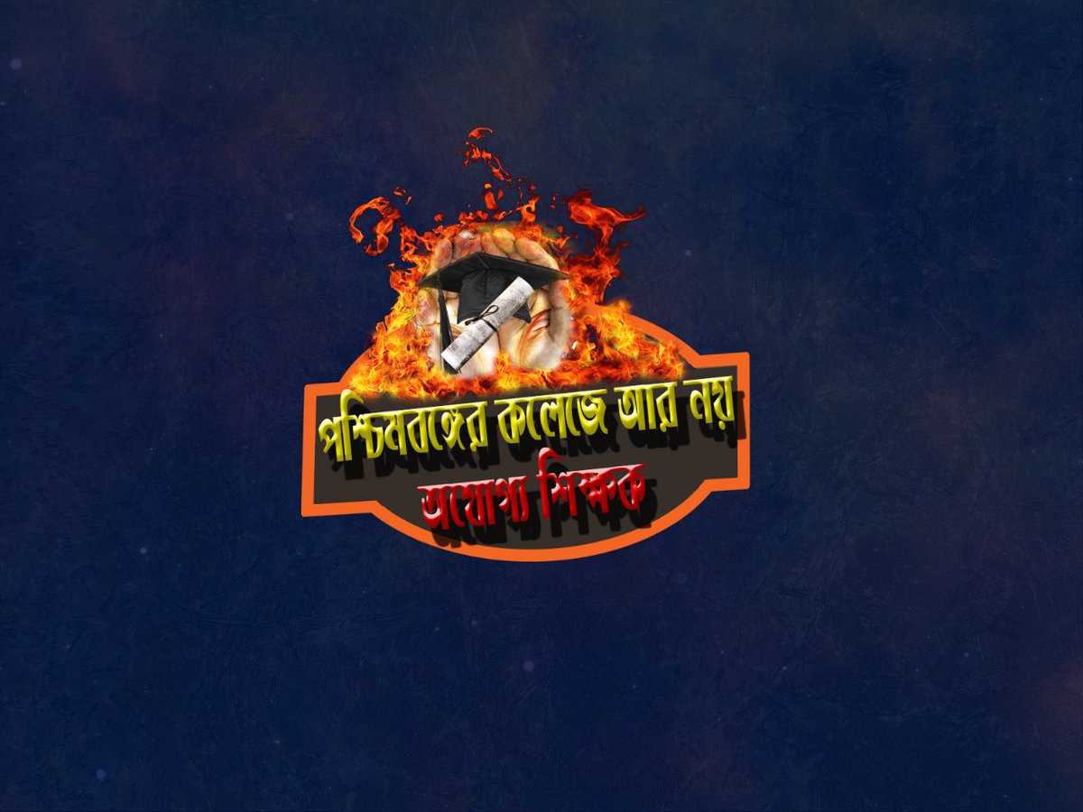 Decision to recruit unqualified candidates in colleges by the <a href="/MamataOfficial/">Mamata Banerjee</a> govt is fully unacceptable. Irregularities and illegalities grasp Higher education system in WB. We urge <a href="/ugc_india/">UGC INDIA</a> to intervene this unconstitutional recruitment of #SACT.
#Revoke_SACT