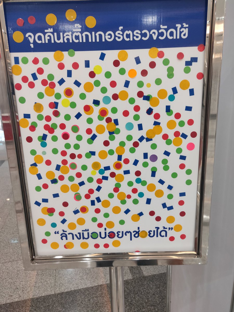 เป็นการแก้ปัญหาขยะสติ๊กเกอร์ไปแปะตามเสาที่อื่น