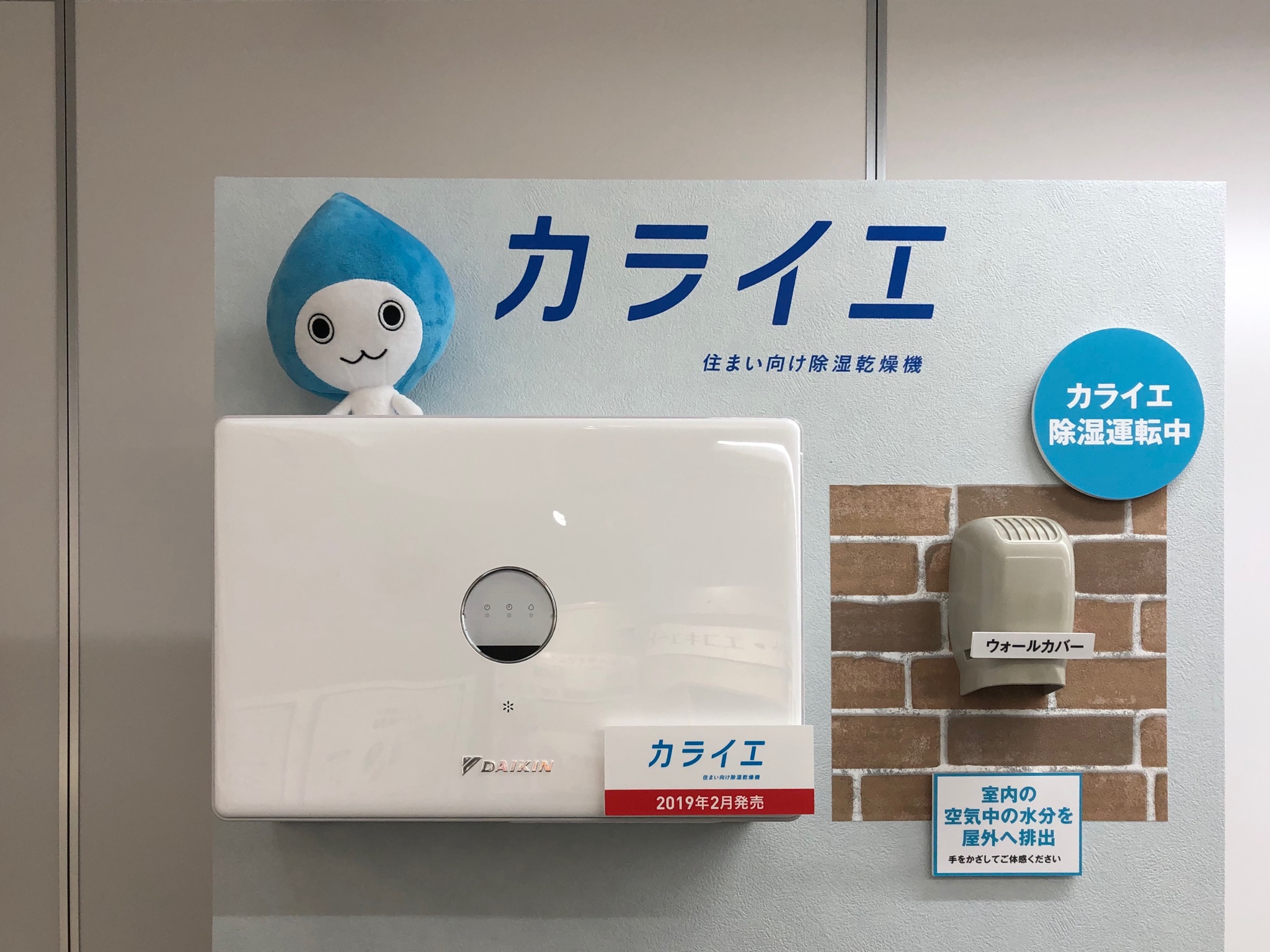 電気乾燥機 カライエ 水捨て不要！除湿乾燥機カライエ ｜ダイキン工業株式会社