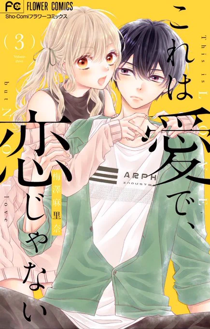 梅澤麻里奈のX(旧Twitter)漫画(11件)【新着順】