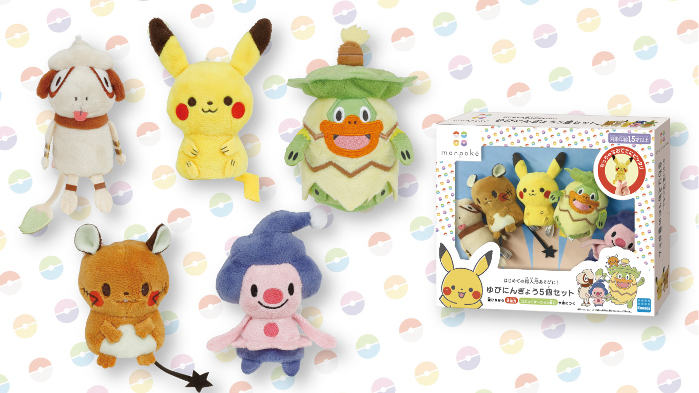 モンポケ公式ツイッター モンポケのゆびにんぎょうセットが登場 ぜひ親子でごっこ遊びをして 楽しくコミュニケーションを深めてくださいね 8月展開予定 ゆびにんぎょう5体セット カワダ 4 500 T Co Moeu3trn3t モンポケ ポケモン T