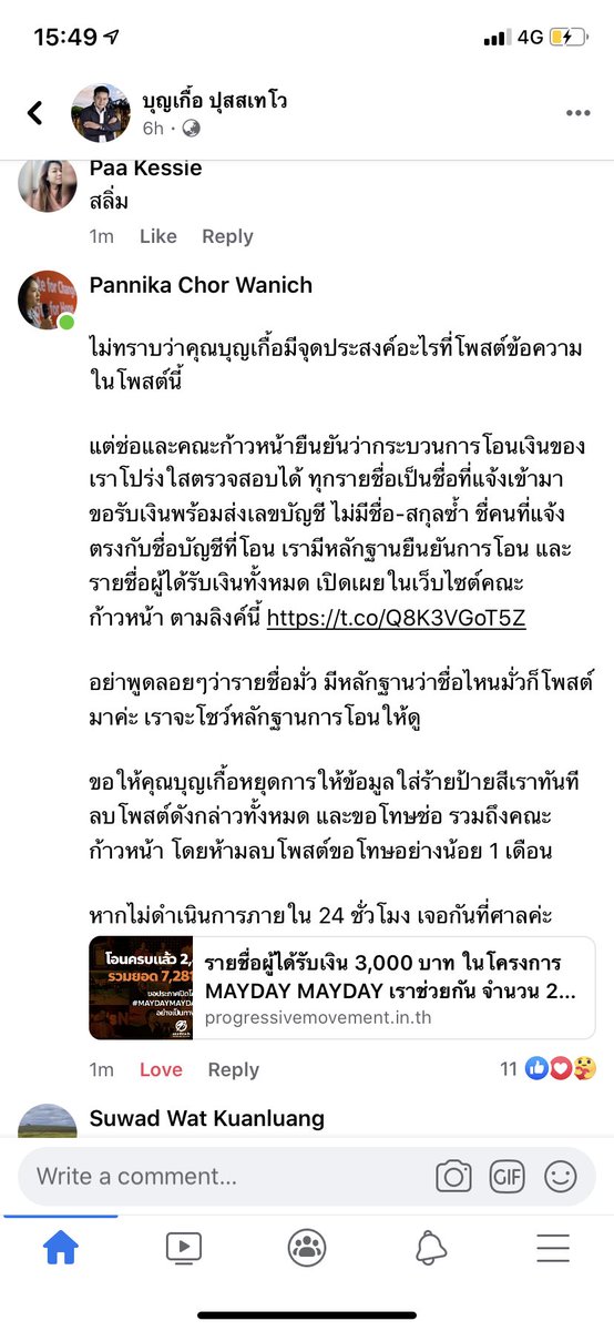 เป๊ปซี่ 🍅 tweet media