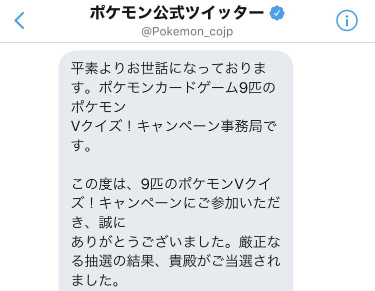 9匹のポケモンv Twitter Search