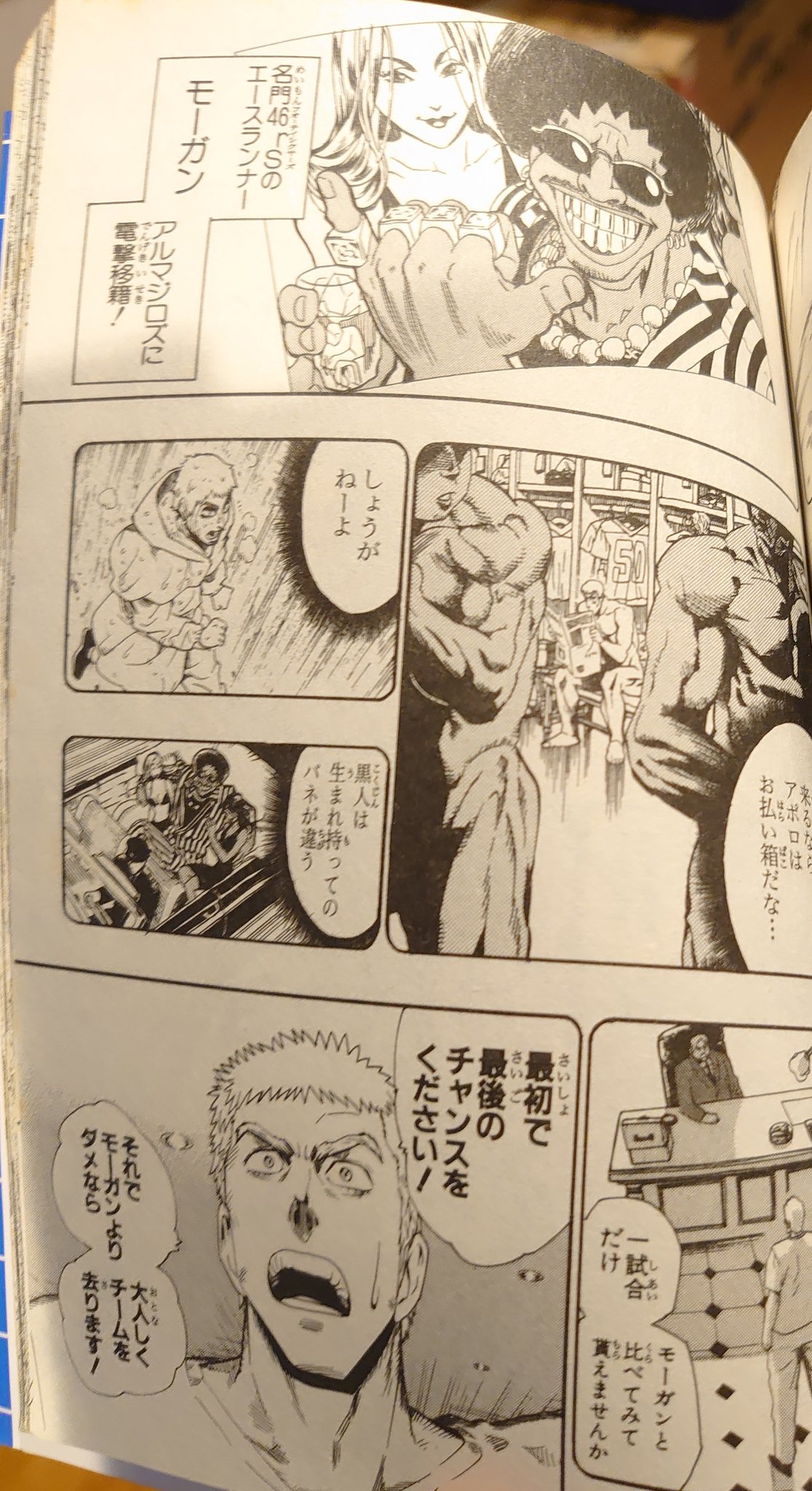 江田島 平七 差別問題も行き過ぎは駄目と感じる アイシールド21 のアニメとか パンサーとアポロのエピソードが大幅に改変されていた アポロが偏見を持つようになったのはそれなりの理由があったし だからこそパンサーの師やアメフト思いに感動した