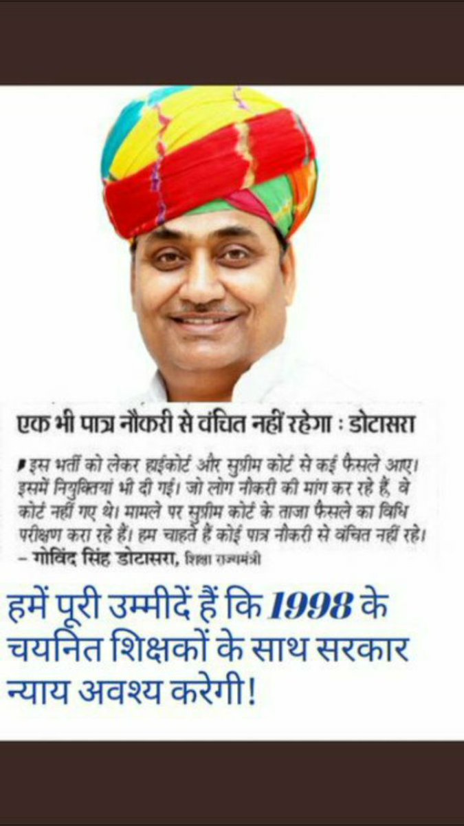 GurmeetDeshwal1's tweet photo. @GovindDotasra @INCRajasthan @INCIndia @avinashpandeinc @kcvenugopalmp माननीय शिक्षा राज्य मंत्री @GovindDotasra जी आपने भी आश्वासन दिया था 
वर्ष 1998 के चयनित शिक्षकों को और आपने कहा था कि आपके साथ न्याय होगा लेकिन अभी तक सरकार ने इनकी सुध नहीं ली है इनकी परिवेदना को समझिए
#1998_तृतीय_श्रेणी_शिक्षक_भर्ती_घोटाला @ashokgehlot51 @RahulGandhi  @RajCMO https://t.co/rYIBSDNDDE