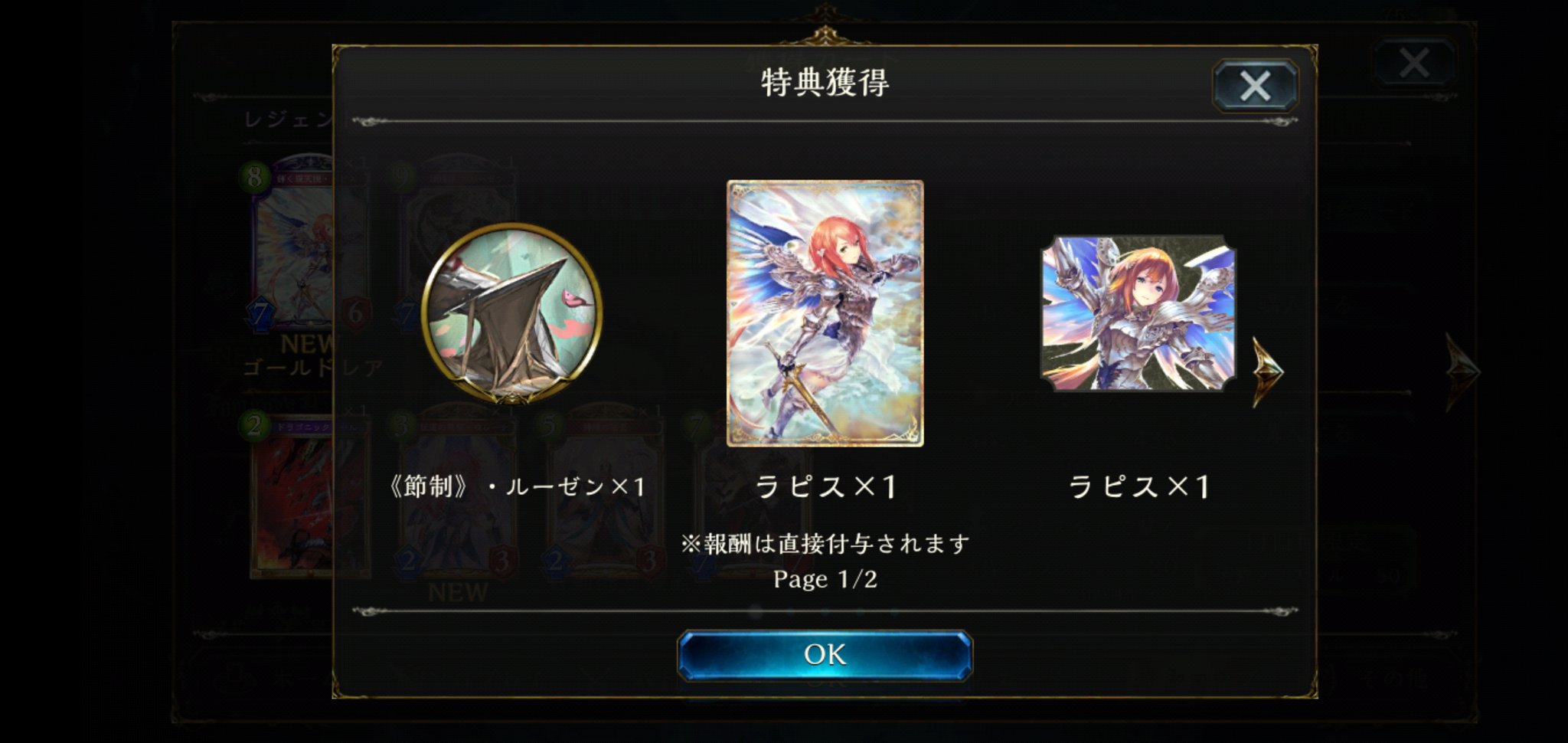 Shadowverse公式アカウント シャドウバース 第17弾カードパック正式リリース記念 運命の神々カードパックチケット 10枚プレゼント 配布期限 第18弾正式リリースまで T Co T46tn8ttg7 T Co Fu52sa0xte Twitter