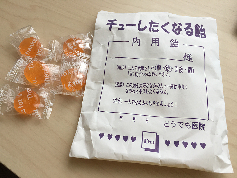 チューしたくなる飴