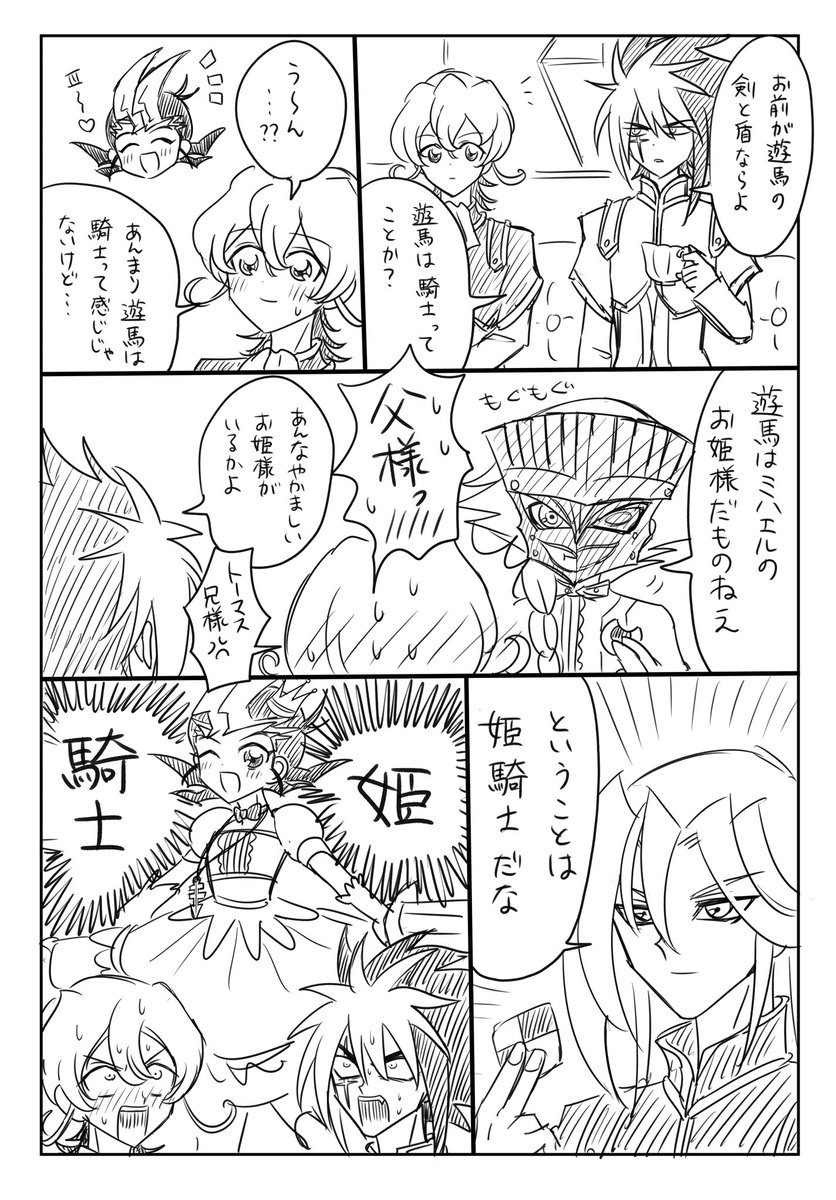 家族の団欒(Ⅲ遊)(女装あり) 