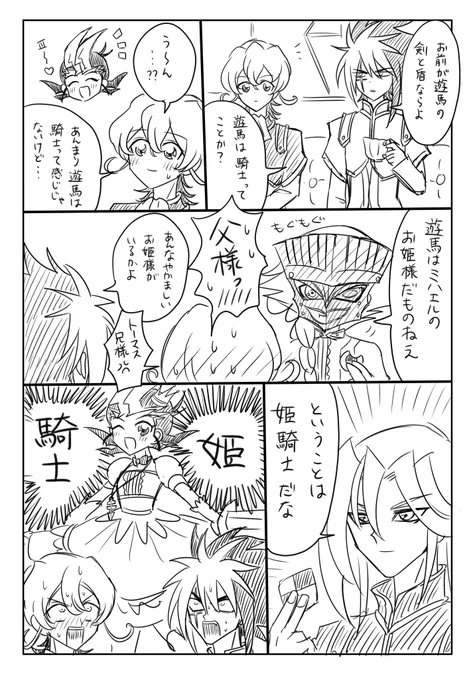 家族の団欒(Ⅲ遊)(女装あり) 