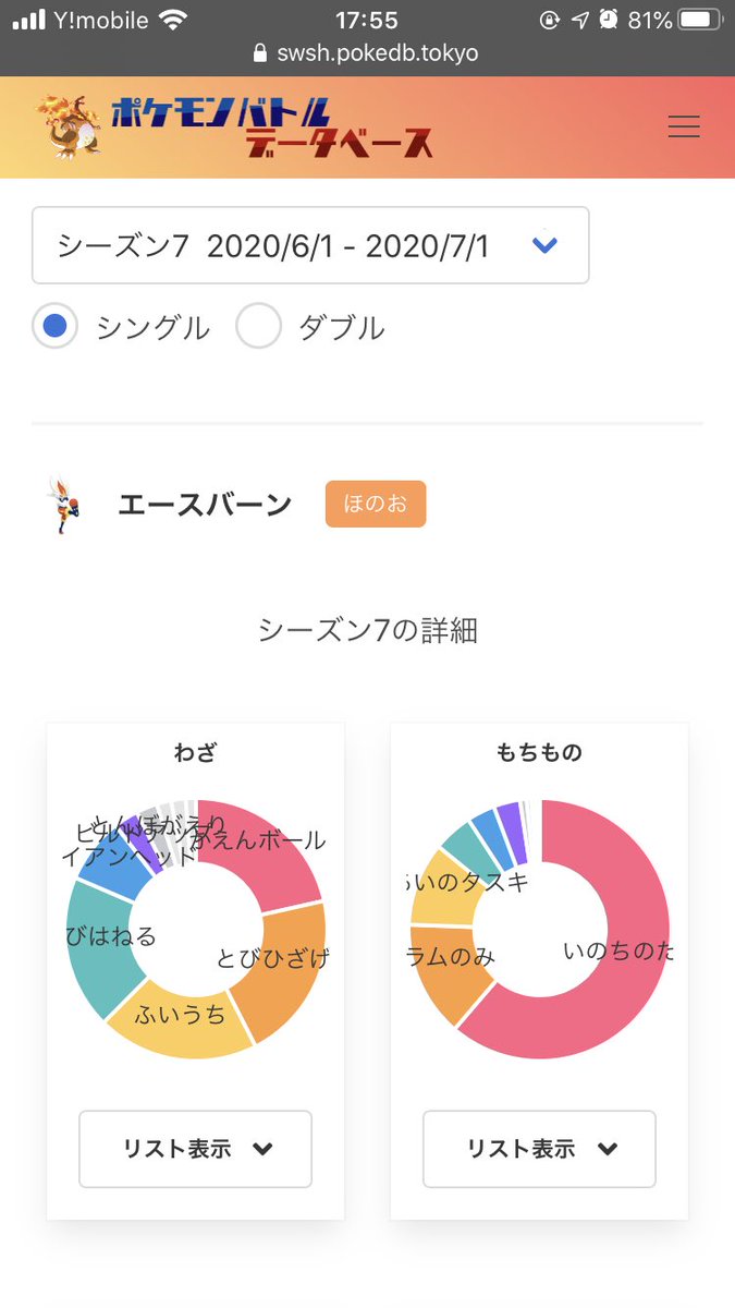 データベース ポケモン