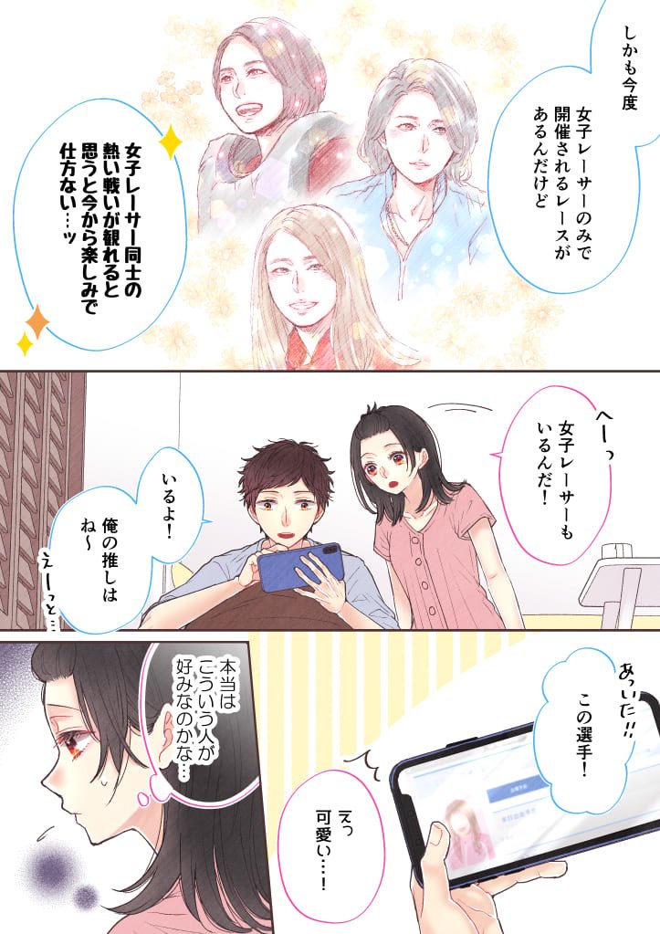 埜生 やお 丸亀ボートレースの漫画を描かせていただきました 今はレースもライブ配信で楽しめるんですね 驚きです W ボートレースまるがめ ヴィーナスシリーズ ブルーナイターエンジェル 女子レーサー Pr T Co Yocydiefuk 埜生 やお 丸亀ボートレースの漫画を描かせていただきました 今はレースもライブ配信で楽しめるんですね 驚きです W ボートレースまるがめ ヴィーナスシリーズ ブルーナイターエンジェル 女子レーサー Pr T Co Yocydiefuk