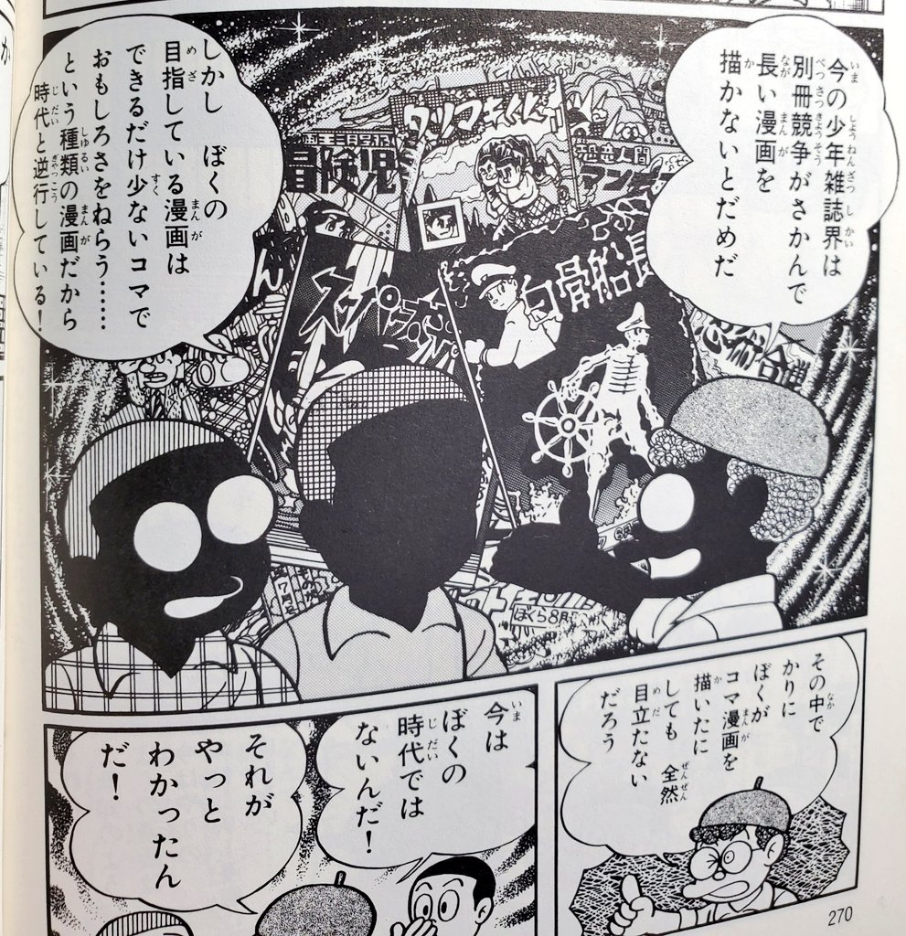 トキワ荘 復活でさまざまなツイート 実際に住んでいた一般人 から聞いた思い出話まで 2ページ目 Togetter トキワ荘 復活でさまざまなツイート 実際に住んでいた一般人 から聞いた思い出話まで 2ページ目 Togetter