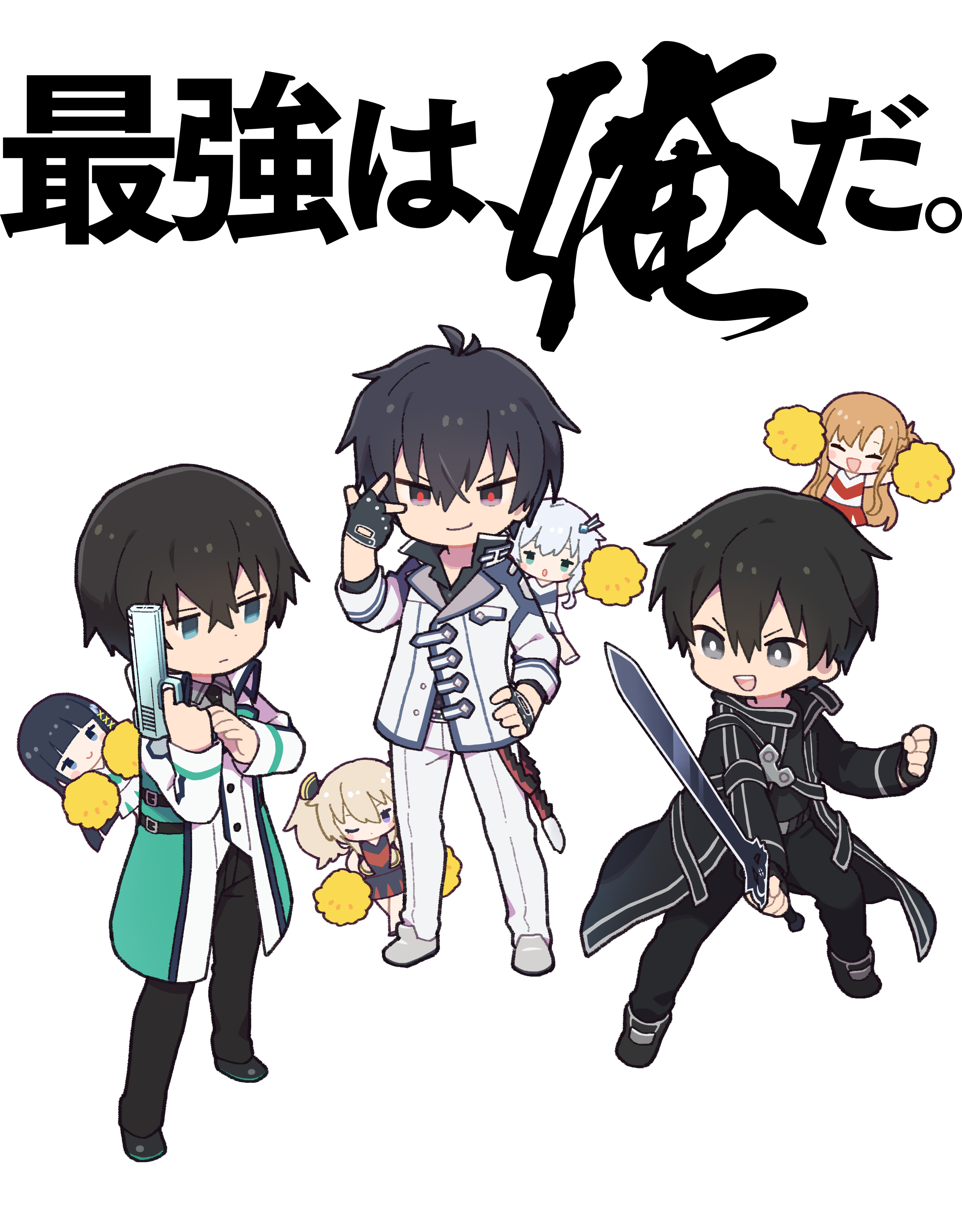 تويتر Tvアニメ 魔法科高校の劣等生 シリーズ على تويتر 特別コラボイラスト マンガ掲載 最強は俺だ キャンペーンを記念して 特設サイトにて 特別コラボイラスト マンガ 著 寺山電 を公開中 最強 争いをお見逃しなく イラスト マンガ掲載