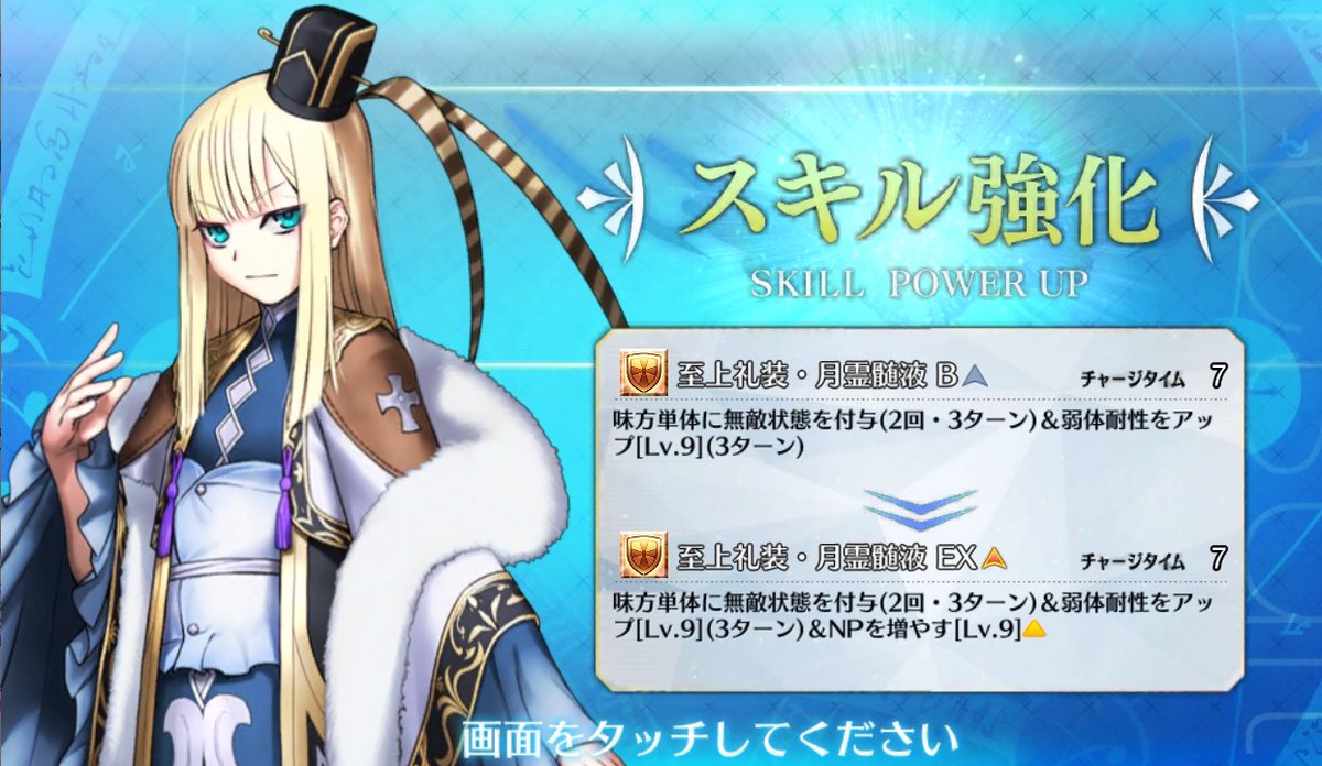 Fgo攻略班 Appmedia ライネスは強化でスキル3にnpチャージが追加 T Co 92xifpdofd Fgo