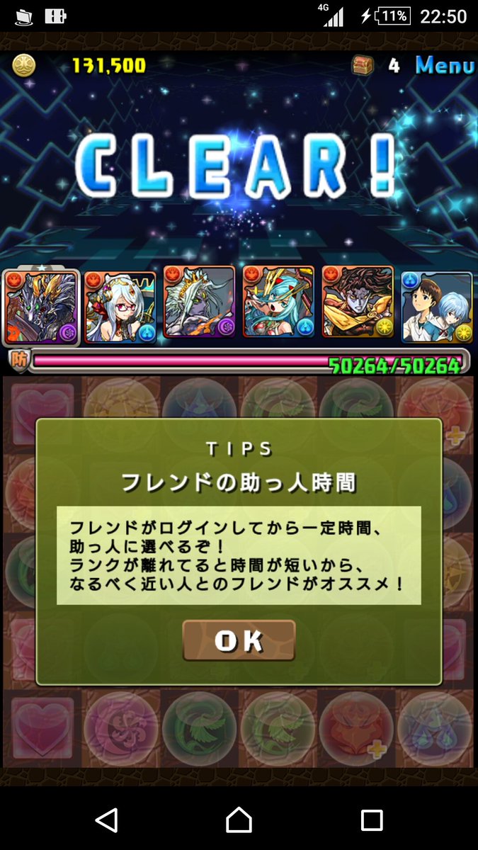 のん ぴんくさん パズドラのエヴァコラボガチャをしたら 初号機が出ました パズドラは昔のキャラでも ある程度使えるのが良い所ですね
