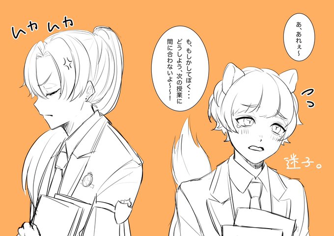 迷子になったエキュルくんと、ムカムカするルカ

ルカはエキュルくんが苦手。次の授業一緒で、本来ならスルーするけど、何故かエキュルくんはスルーできずにムカムカしてる。
この後、良ければ一緒に行かない?って引きつった笑顔でお誘いするルカと、曇りのない笑顔でありがとうというエキュルくん。 