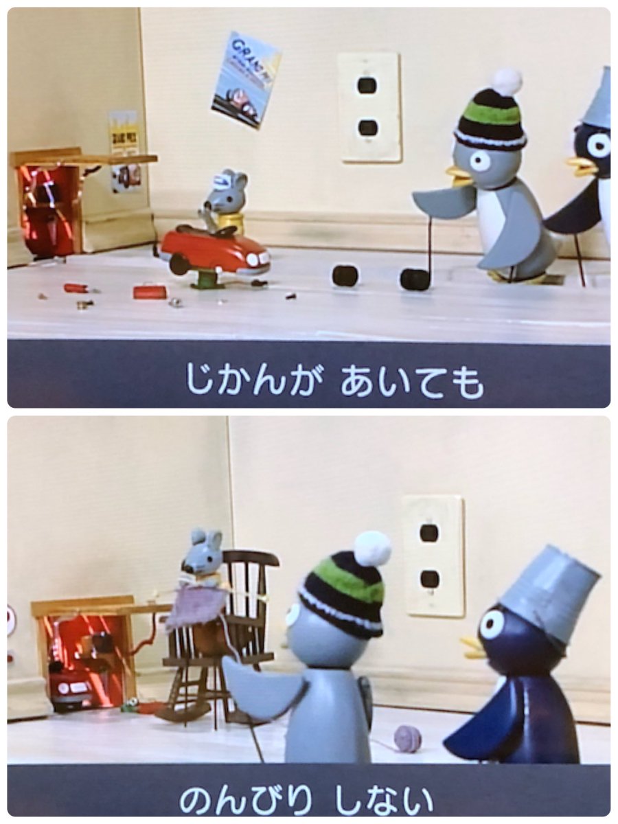 なうなうpresentfuture10jqka على تويتر ピタゴラスイッチ ネズミのスー ピタとゴラはペンギン スーはネズミ 四角いのが 百科おじさん 百科一之進 ひゃっかいちのしん で テレビのジョン だから ピタ ゴラ ス イッチ