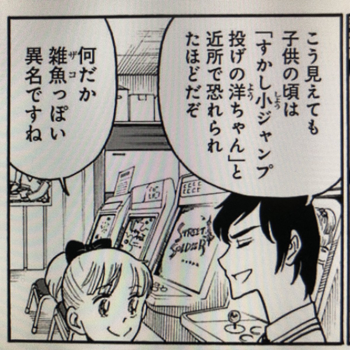 『邦キチ!映子さん』四巻買いました!!…邦キチのキレの良いドSムーブにドキドキしてます! 