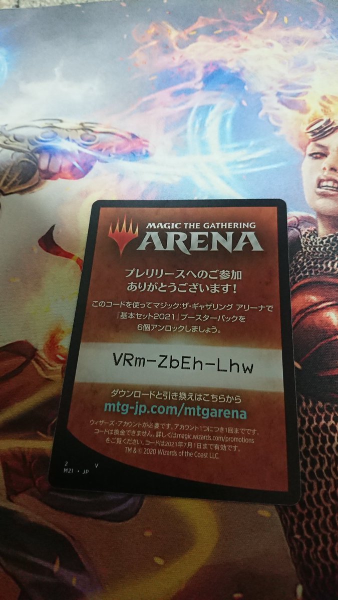 コード mtg アリーナ 【MTGアリーナ】（2021.05.11）詫びコードは「EXPERIMENTALOVERLOAD」です！ 「ストリクスヘイヴン：魔法学院」