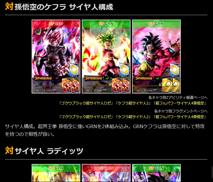 ドラゴンボールレジェンズ Dboyaji 超決戦 あの世一武道会 高難易度バトルが更新 45では悪の系譜 再生 50ではケフラの孫悟空特攻などが刺さりました 他にも構成を色々紹介 ドラゴンボールレジェンズ Battle45 Level4500 T Co S7zbtt2vse