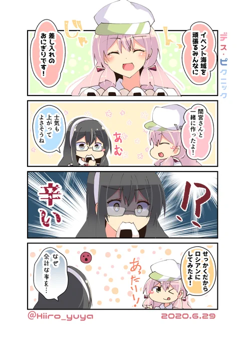 明石さんこっちは遊んでる場合じゃないんです?#艦これ版深夜の真剣お絵描き60分一本勝負#艦これ版真剣お絵描き60分一本勝負_20200629 