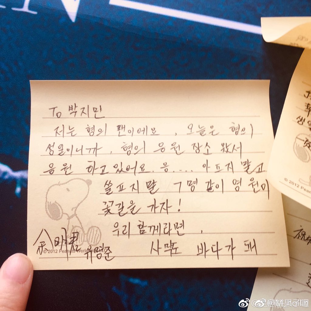 余明君 Yuminjun went to a jimin cafe support and wrote this letter to jimin omfg"i am a fan of yours, today is ge's birthday, so i came to your fan gathering. don't get injured, dont be sad, the 7 of you will always walk together! when we are together, desserts turns to sea!”