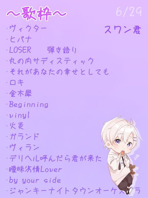 白い鳥早く見てのtwitterイラスト検索結果 古い順