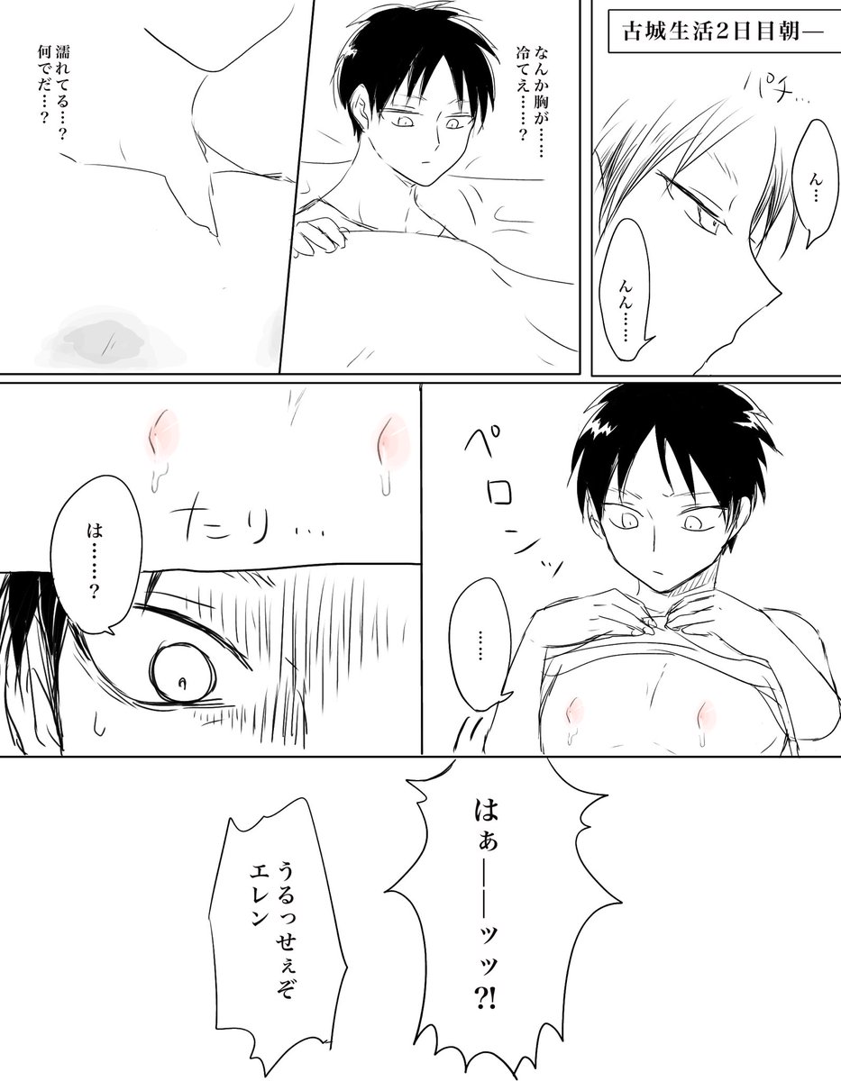 母乳が出るようになった話
え…ヤバイ……無駄に長くなりそう…
今日上げるつもりだったのに……
へいちょ描くの難しい…コマ毎に絵柄変わる…… 